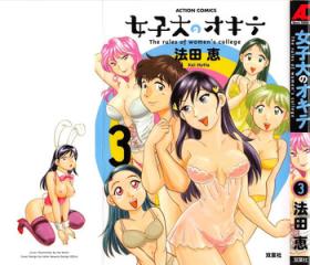 Ftvgirls [Hotta Kei] Jyoshidai no Okite (The Rules of Women's College) vol.3 Pack