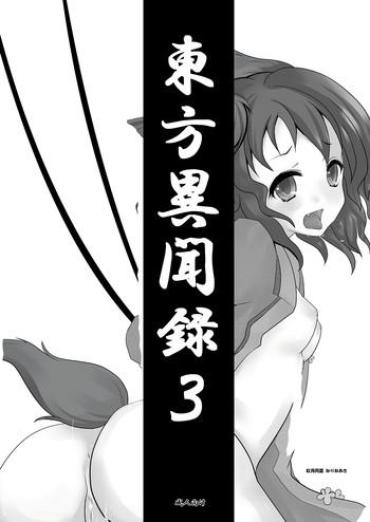 Exibicionismo Touhou Ibun-roku 3 – Touhou Project Doggystyle Porn
