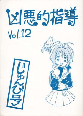 Naked Sex Kyouakuteki Shidou Vol. 12 Junbigou - Cardcaptor sakura Calle
