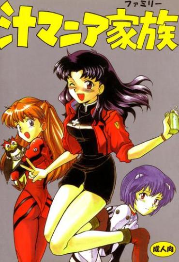 (C50) [Nagisawaya (Nagisawa You)] Sirumania Family (Neon Genesis Evangelion)