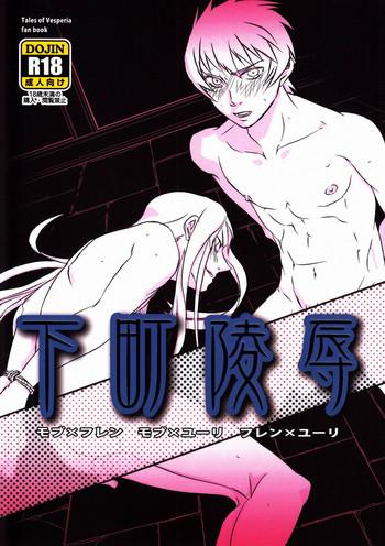 Weird Shitamachi Ryoujoku - Tales of vesperia Gay College