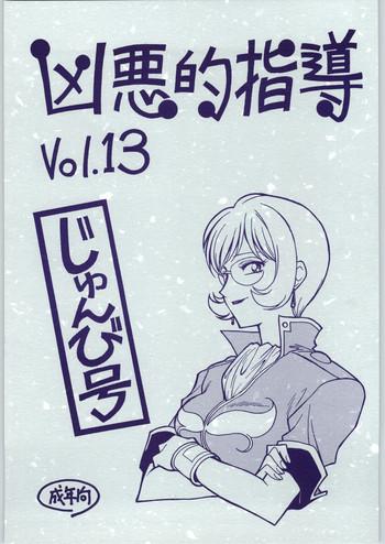 Voyeur Kyouakuteki Shidou Vol. 13 - Galaxy Angel