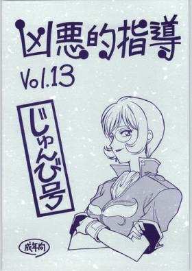 Reverse Cowgirl Kyouakuteki Shidou Vol. 13 - Galaxy angel Amatuer
