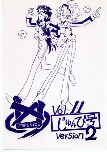 Ex Girlfriends Kyouakuteki Shidou Vol. 11 Junbigou Version 2 - Tenchi muyo Deutsch