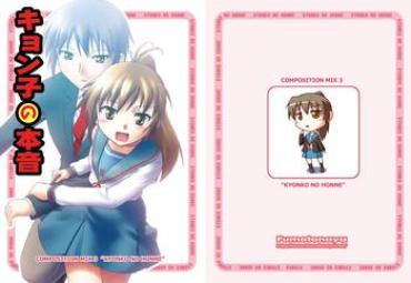 Her Kyonko No Honne – The Melancholy Of Haruhi Suzumiya