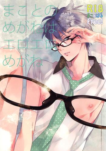 (Renai Jiyuugata! Osaka Taikai 2) [ABee (Hachi Fujiko)] Makoto No Megane Wa Eroero Megane (Free!) [English]