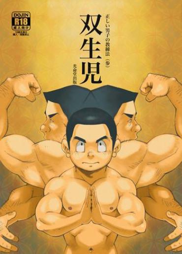 (Yarou Fes 2012 Oosaka Aki No Jin) [KOWMEIISM (Kasai Kowmei)] Tadashii Danshi No Kyouren Hou (San) Sousaiji | How To Train Your Boy Volume 3 [English] [SMDC]
