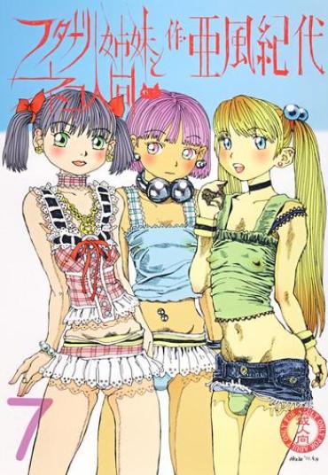 Girl Girl Futanari Shimai To Neko Ningen Vol. 7