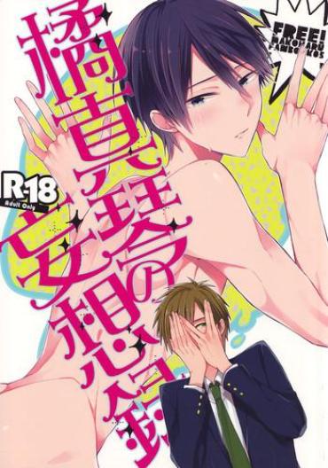 Trap Tachibana Makoto No Mousou Roku – Free