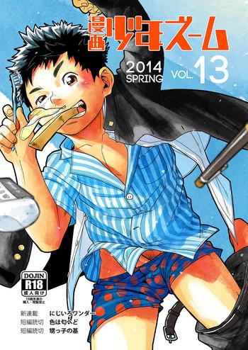 Mamando Manga Shounen Zoom vol. 13 Hot Wife