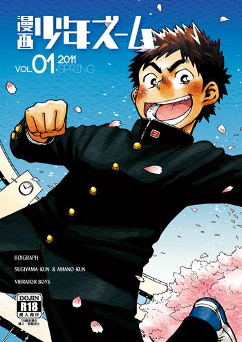 (Shotaket & Shota Scratch Omega) 	[Shounen Zoom (Shigeru)] Manga Shounen Zoom Vol. 1 [English] [Busy Bee Translations]