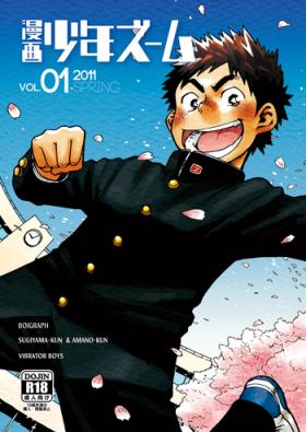 Chibola Manga Shounen Zoom Vol. 1 Casting