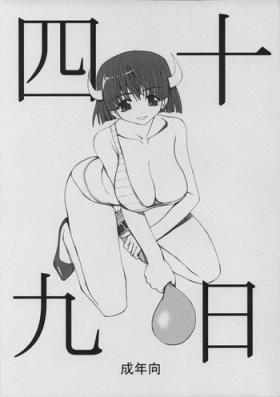 Amateur Pussy Shijuuku Nichi Insane Porn