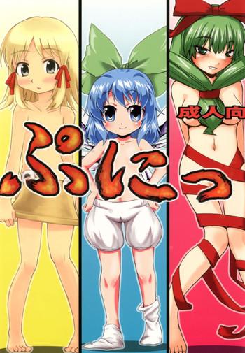 Straight Porn Puni - Touhou project Ass