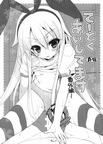 (CT23) ['n'-cyak-m-mu- (Yukiji Shia)] Te-toku, Aishitemasu ~Bangai Hen~ (Kantai Collection)