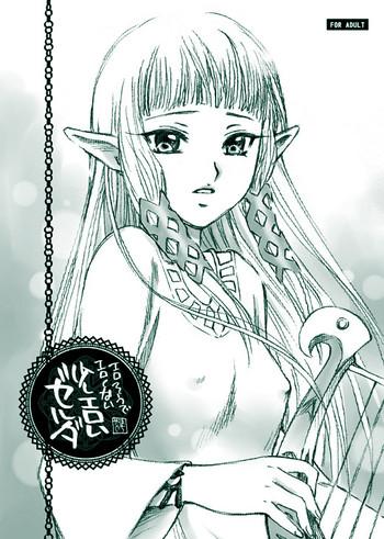 Doggystyle Porn Erosou De Eroku Nai Sukoshi Eroi Zelda - The Legend Of Zelda Nena