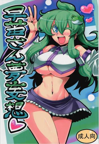 Phat Ass Sanae-san Yume Mousou - Touhou Project Boob