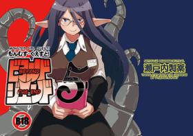 English Mon Musu Quest! Beyond The End 5 - Monster girl quest Throat