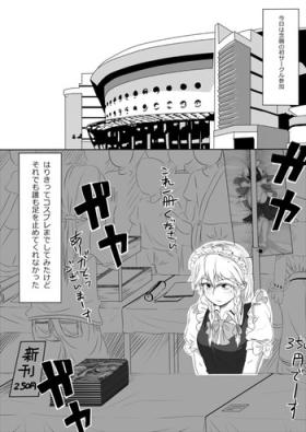 Lesbian Sex Kakikake no Manga - Touhou project Infiel