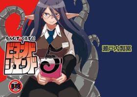 Behind Mon Musu Quest! Beyond The End 5 - Monster girl quest Dando