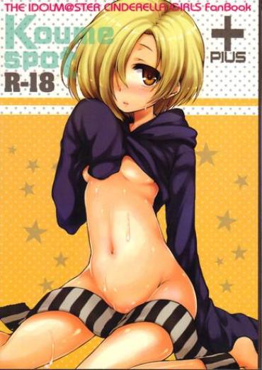 (C83) [Nanatsugumi (Nanamiya Tsugumi)] Koume-Spot Plus (THE IDOLM@STER CINDERELLA GIRLS)