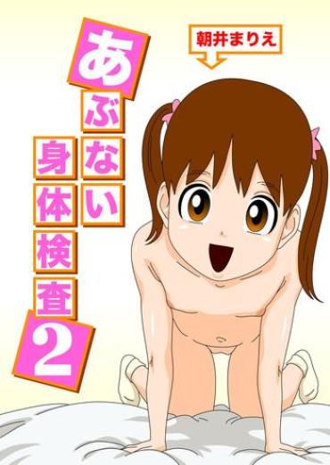 [GN (Girl's Number)] Abunai Shintai Kensa 2