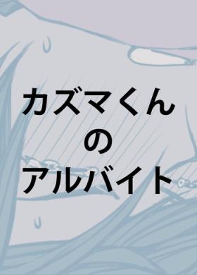 Pene Kazuma-kun no Arubaito - Summer wars Tongue