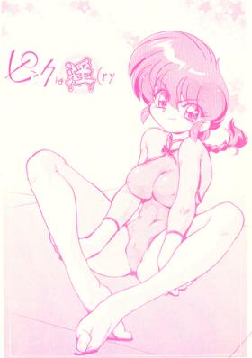 Two Pink wa In - Ranma 12 Vintage