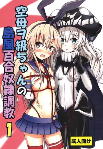 Gay Clinic (C85) [Aiirosakura (Aikawa Ryou)] Kuubo Wo-Kyuu-chan No Shimakaze Yuri Dorei Choukyou 1 (Kantai Collection) - Kantai Collection Nasty Free Porn