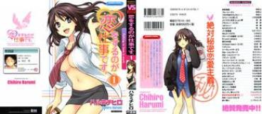 Cumload Koi O Suru No Ga Shigoto Desu. – Falling In Love Is Work. 1