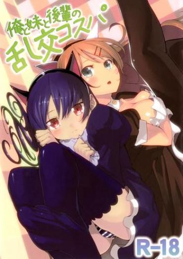 [Gogo Book (Itsutuse)] Ore To Imouto To Kouhai No Rankou Cosper (Ore No Imouto Ga Konna Ni Kawaii Wake Ga Nai) [Digital]