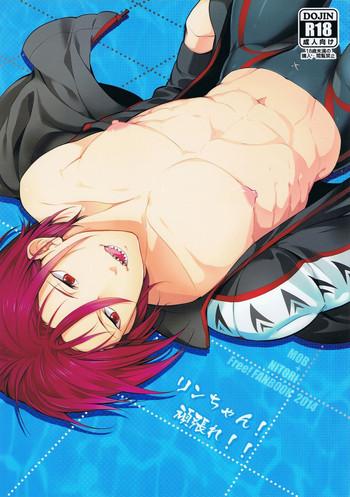 [Candy-ya (Kusatsuki, Soul)] Rin-chan! Ganbare!! (Free!)