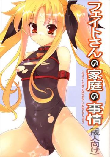 Kitchen Fate-san No Katei No Jijou – Mahou Shoujo Lyrical Nanoha
