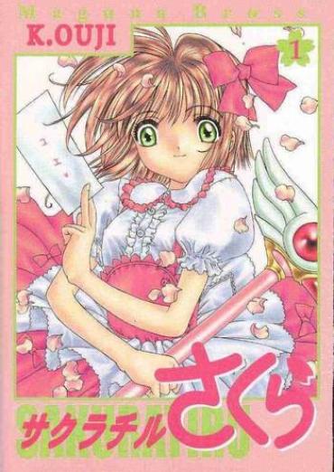 [MAGNA-BROSS (Kojiki Ouji)] Sakura Chiru (Card Captor Sakura)
