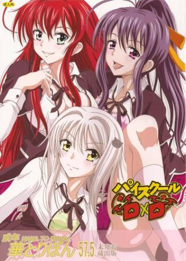 Petite Seinen Hana To Ribon 57. 5 Paisukūru DxD – Highschool Dxd Latino