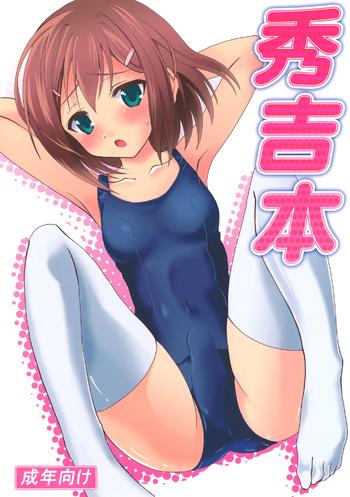 Kiss Hideyoshi Bon - Baka To Test To Shoukanjuu Neighbor