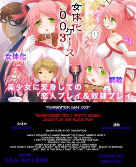 Underwear [Okashi Factory] Feminization Case 0003 [Sensualaoi] english Gay Largedick