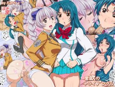 Bucetinha Aiyoku No Triangle – Full Metal Panic