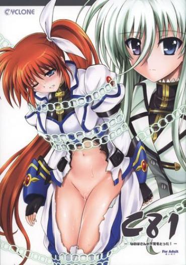 Pija Nanoha-san Ga Fukaku Wo Totta! – Mahou Shoujo Lyrical Nanoha Anale