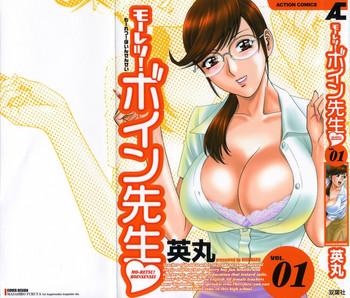 Hardcore [Hidemaru] Mo-Retsu! Boin Sensei (Boing Boing Teacher) Vol.1 [English] [4dawgz] [Tadanohito] Time