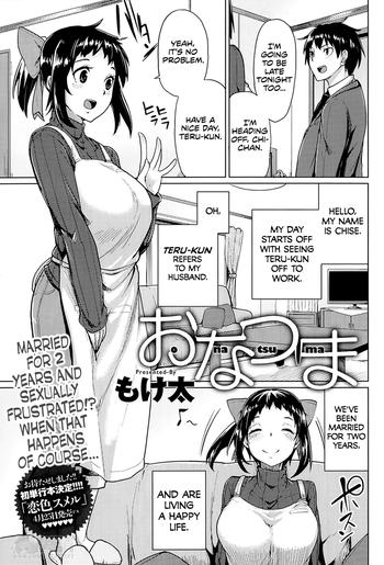 [Moketa] Onatsuma (COMIC Anthurium 012 2014-04) [English] [Life4Kaoru]