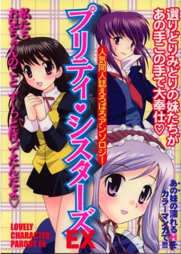 Soles Pretty Sisters EX – Cardcaptor Sakura Sister Princess Kokoro Library