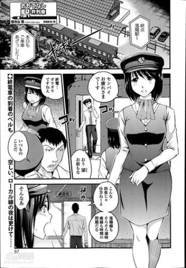 Brasileira Omotenashi Ekiben Ressha Ch.1-2