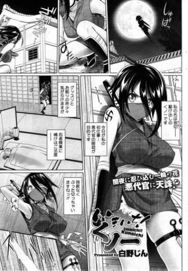 [Shirano Jin] Imaichi! Kunoichi Ch.1-3