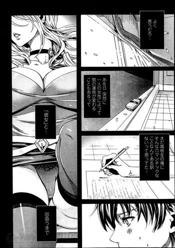 Hot Girl Pussy Sensei no ♥ Himitsu Jugyou Ch. 1-2 Stepson