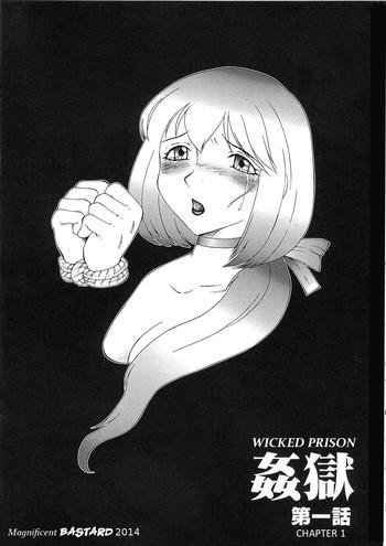 Flashing Wicked Prison INFERNO Ch. 1