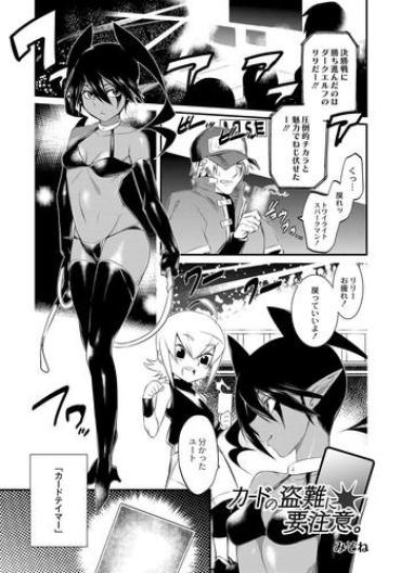 [Mizone] Kado No Tounan Ni Gochuui. (Comic Anthology Qoopa Vol. 3) [Digital]