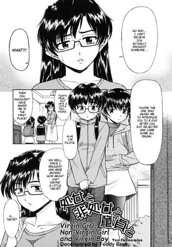 [Fujinomiya Yuu] Shojo To Hishojo To Doutei To | Virgin Girl, Non-Virgin Girl And Virgin Boy (Ane No Nioi To Boku No Shiru) [English] [HT Manga] [Decensored]