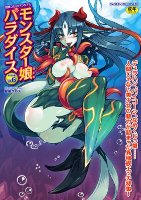 Euro Bessatsu Comic Unreal Monster Musume Paradise Digital Hen Vol. 6 Amigo
