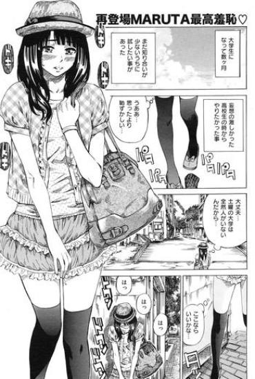 [MARUTA] Campus Zenra Hokou Wa Joshidai-sei No Tokken Ch.1-9